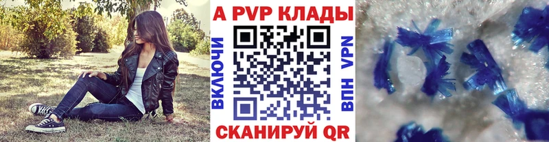 APVP VHQ Гулькевичи