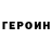 ГЕРОИН гречка Vitali Talkun