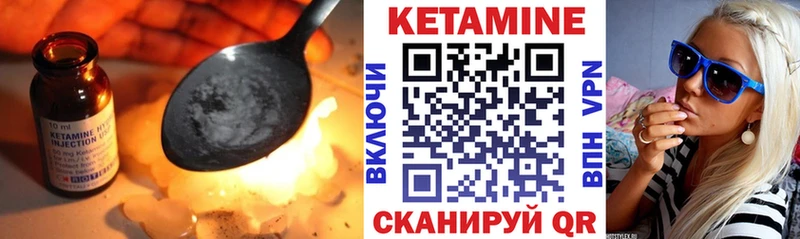 КЕТАМИН VHQ  купить наркотик  Гулькевичи 