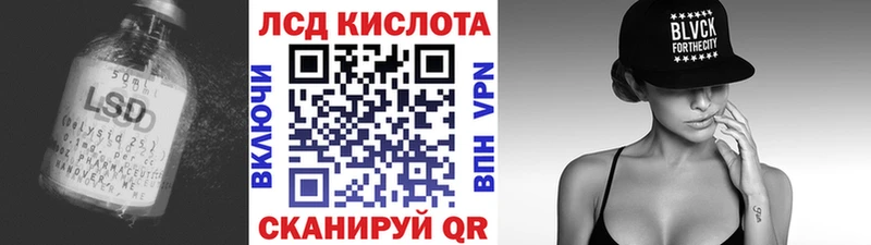 Лсд 25 экстази кислота  Гулькевичи 
