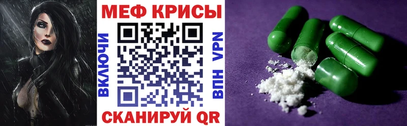 Меф мяу мяу  наркошоп  Гулькевичи 