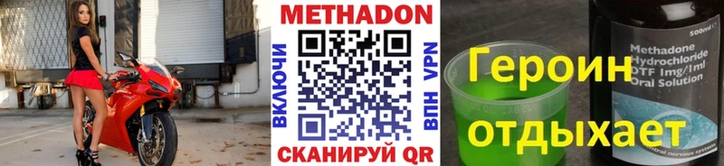 Метадон methadone  где продают наркотики  Гулькевичи 
